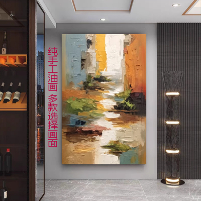 MHD纯手绘油画沙发现代客厅背景墙装饰画玄关走廊抽象酒店肌理画