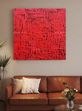 MHD《满堂红》纯手绘油画红色正方形沙发画书房客厅装饰高级感画