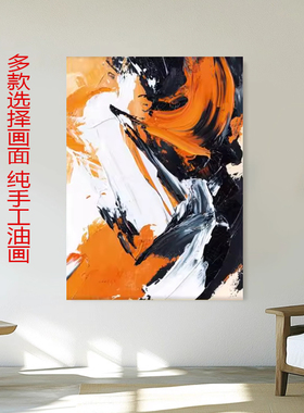 MHD手绘油画竖版橙色客厅装饰画肌理感抽象艺术画沙发背景墙上画