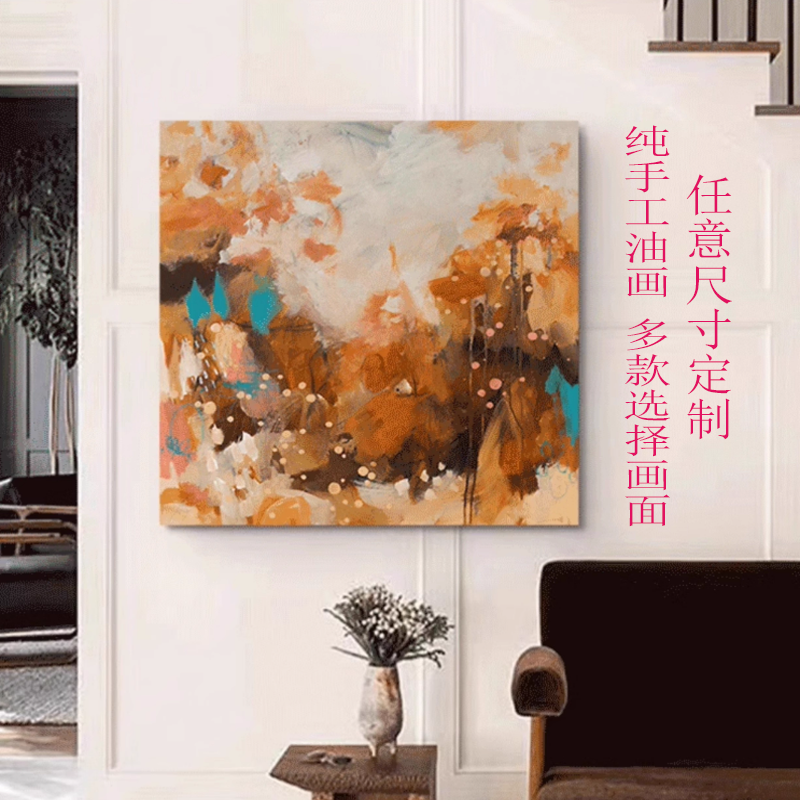 MHD手绘油画正方形油画高级感客厅沙发背景墙肌理抽象书柜装饰画图片