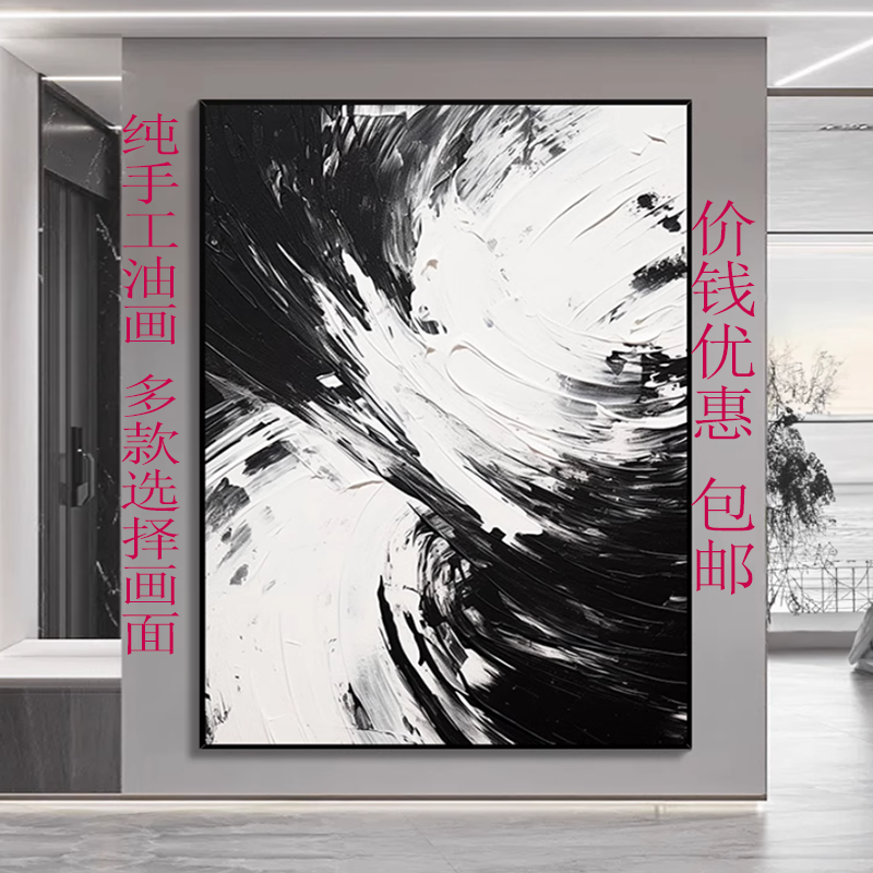 MHD手绘油画肌理抽象立体黑白油画玄关装饰画客厅沙发背景墙挂画图片