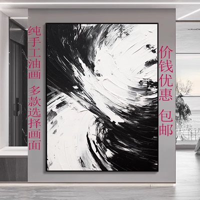 MHD手绘油画肌理抽象立体黑白油画玄关装饰画客厅沙发背景墙挂画