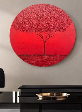 MHD纯手绘油画《发财树》圆形油画沙发肌理抽象画红色客厅装饰画