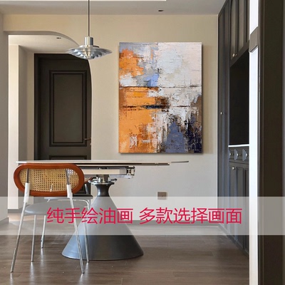 MHD纯手绘油画玄关走廊抽象酒店肌理画沙发艺术客厅背景墙装饰画