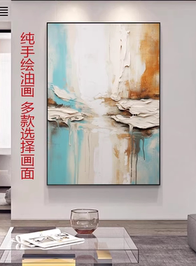 MHD手绘油画抽象立体肌理玄关装饰画沙发画客厅沙发背景墙高级画