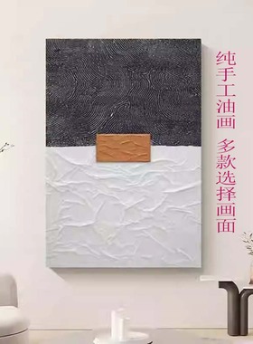 MHD手绘油画沙发背景油画高级感画沙发入户玄关画肌理客厅装饰画