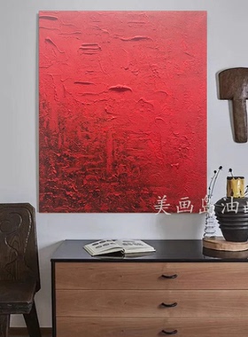 MHD手绘油画《顺顺利利》砂岩红色立体肌理画轻奢玄关现代抽象画