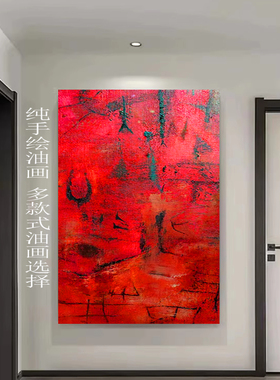 MHD手绘油画酒店别墅橙色画民宿大厅抽象肌理现代玄关简约装饰画