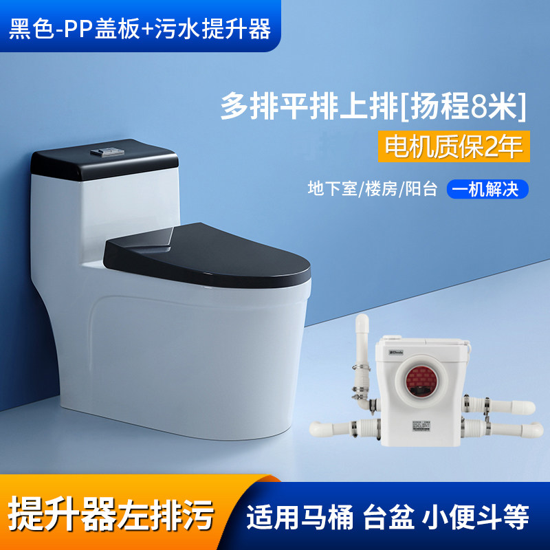 地下室马桶家用粉碎提升