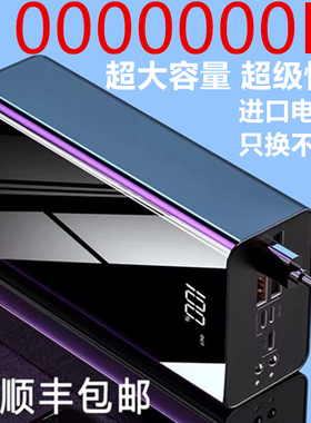 3C正品200W超级快充电宝100000超大容量适用苹果小米华为vivoppo