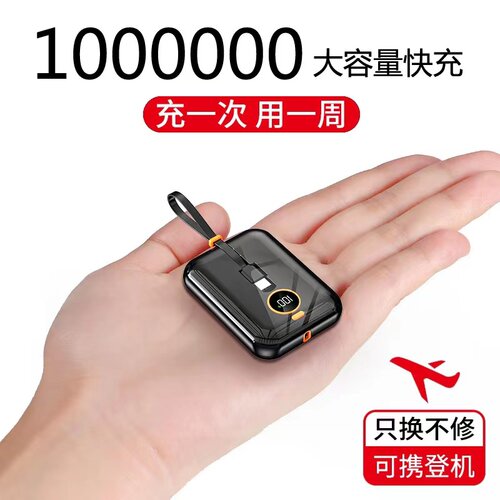 3C德国官方120W超级快充电宝100000M超大容量正品自带线小巧通用