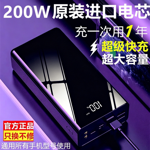 3C德国正品进口超大容量超级快充10万适用苹果华为小米oppo小米