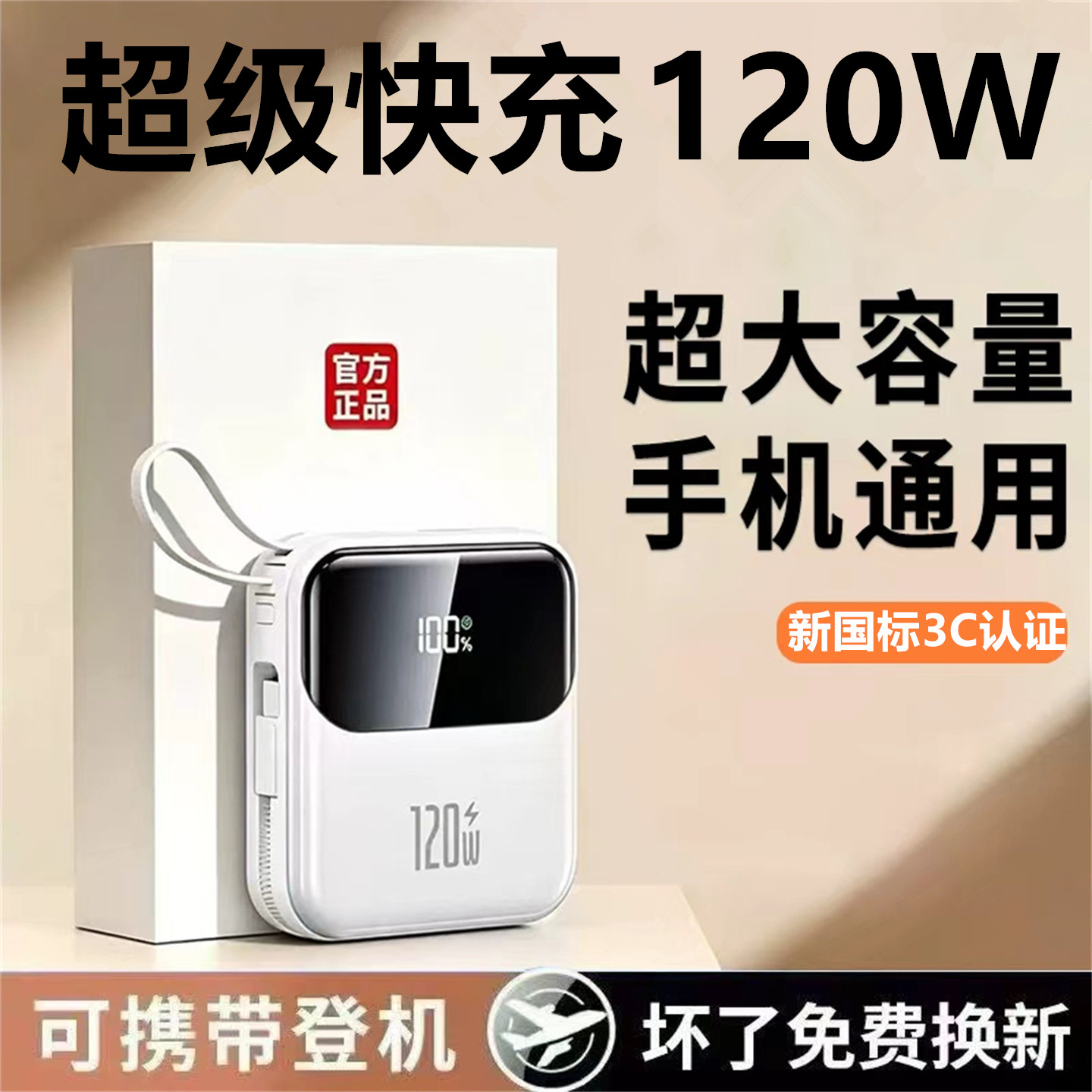 3C德国官方正品进口超级快充电宝10万超大容量适用华为苹果小米