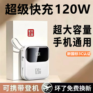 3C德国官方正品进口超级快充电宝10万超大容量适用华为苹果小米