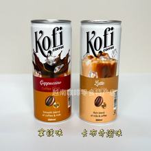 越南进口Kofi咖啡味饮料拿铁味即饮咖啡醇香丝滑浓郁休闲饮品罐装