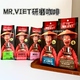越南原装 MR.VIET先生研磨咖啡豆咖啡粉手冲黑咖啡阿拉比卡豆250g