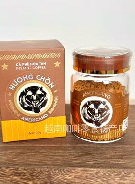越南原装代购Huong Chon美式速溶咖啡20克冻干黑咖啡浓香醇厚包邮