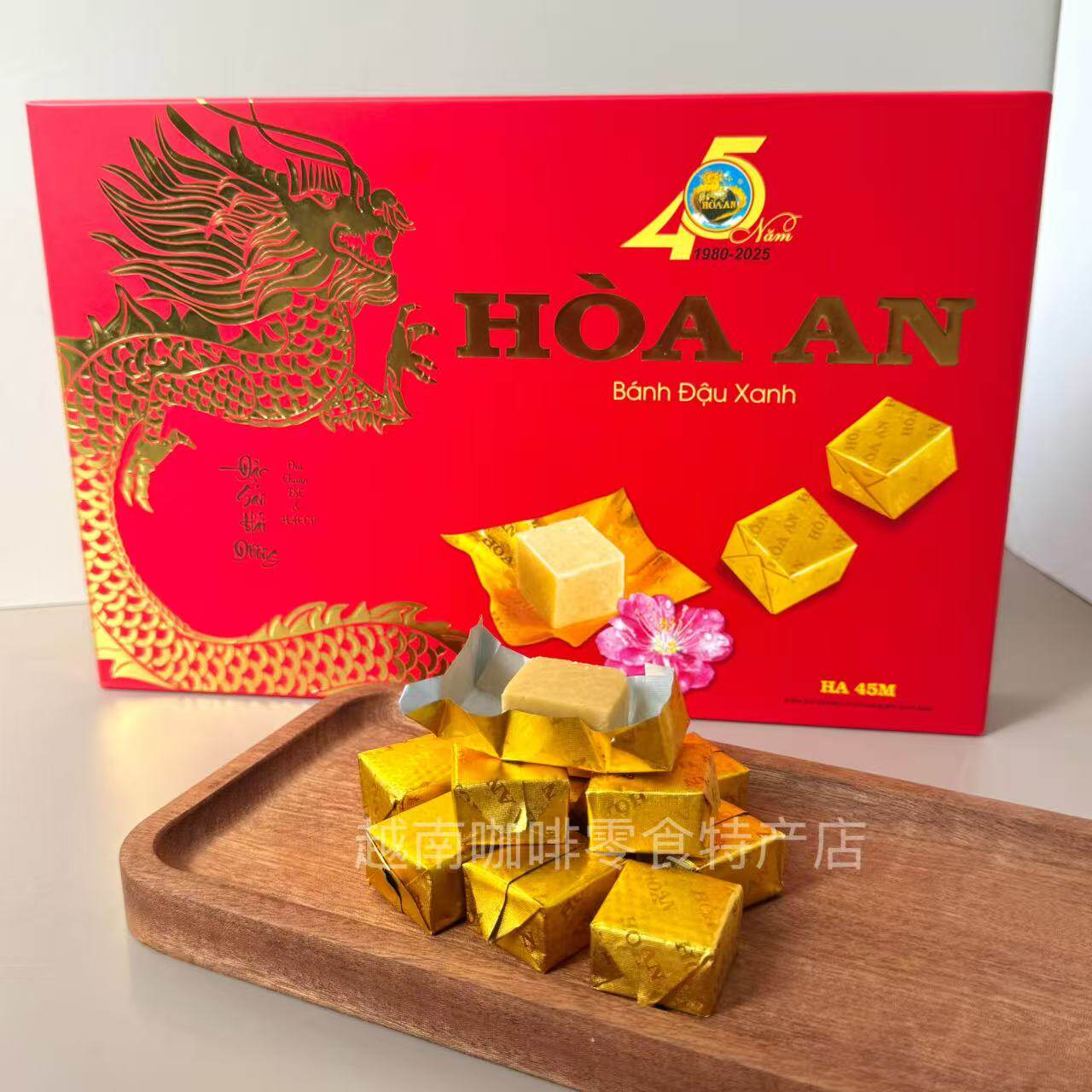 越南原装HOA AN老式越南绿豆糕特产办公室休闲零食下午茶糕点350g