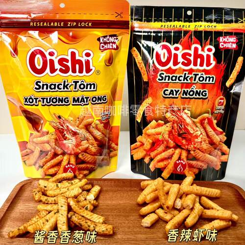 越南原装代购oishi酱烤虾条零食