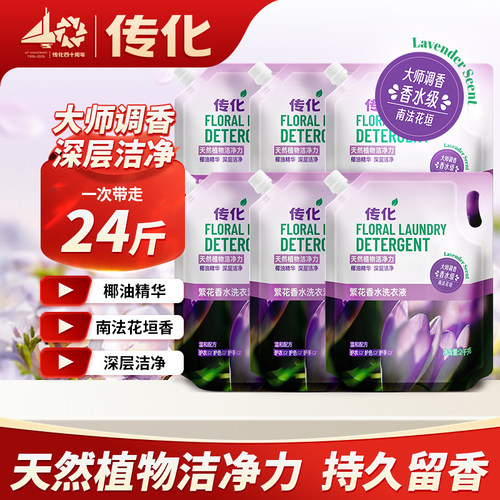 传化洗衣液促销组合装持久整箱批