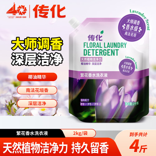 传化洗衣液促销组合装持久整箱批