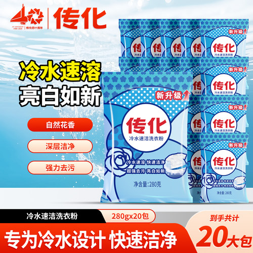 小袋洗衣粉传化购整批整箱