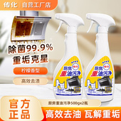 传化油污净神器去重油厨房油烟机清洁剂瓷砖玻璃高效去油污500g