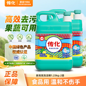 传化洗洁精家庭装 家用食品用柠檬洗洁精去油去污1.23kg 2大瓶实惠