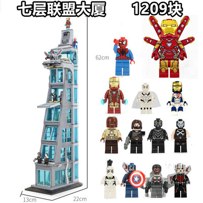 漫威复仇者联盟大厦总部大楼积木