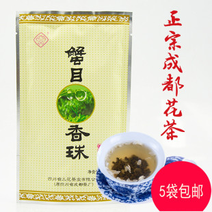 三花牌蟹目香珠浓香茉莉花茶100g 特级花茶老成都盖碗泡茶1袋包邮