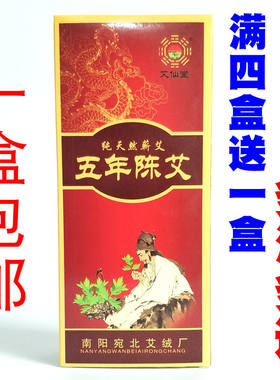 艾仙堂手工艾灸条