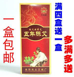 艾仙堂 五年陈艾条艾柱蕲艾 纯艾灸条 手工家用艾绒条清艾叶艾草