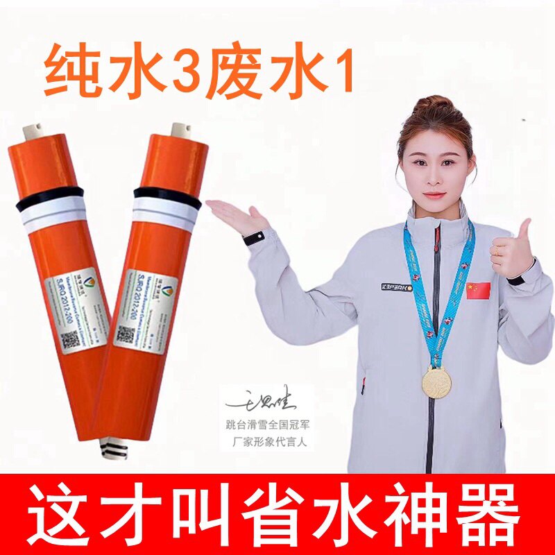 新款原装RO膜100G家用通用直饮水纯水机净水器反渗透ro膜滤芯配件