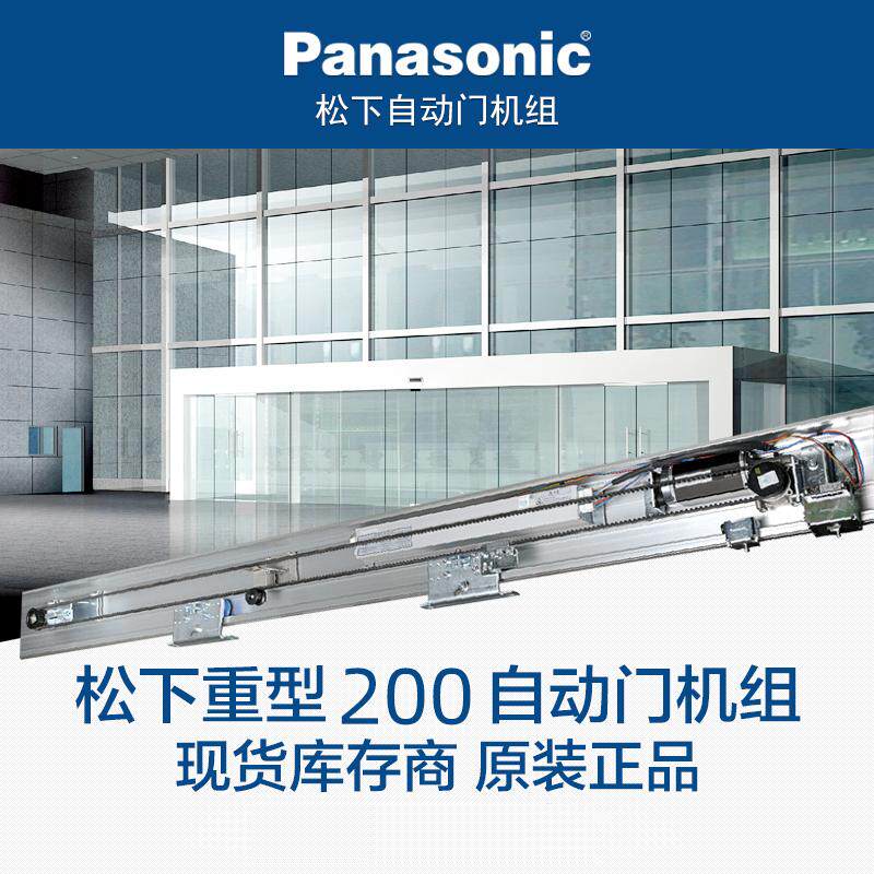 松下200KG重型自动门机组400KG自动感应开关门感应玻璃平移门机组
