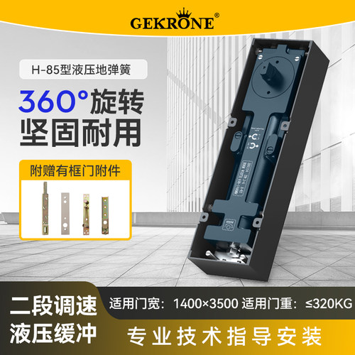 NH-855地弹簧300KG玻璃360度旋转