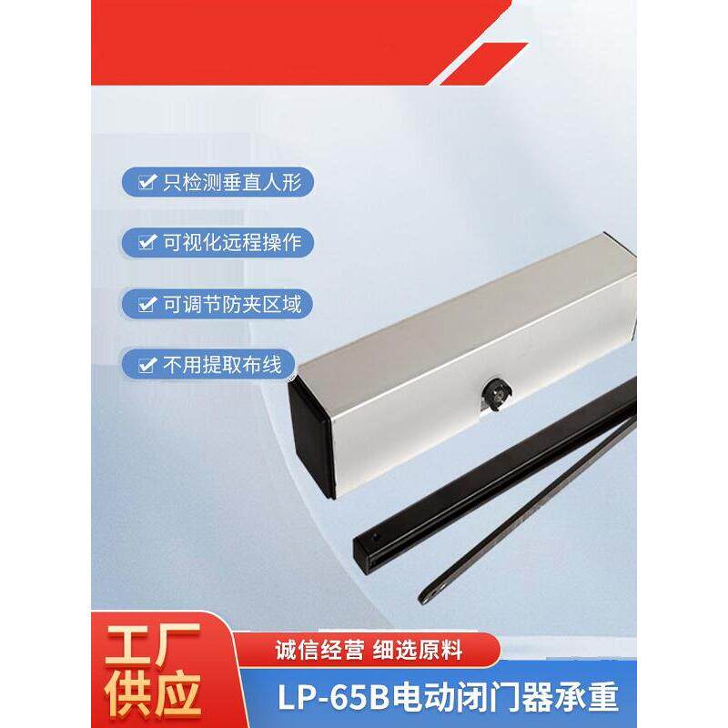 闭门器自动平开门电动闭门器