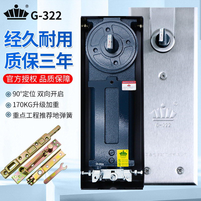 地弹簧G-322关门器玻璃门木门有框无框通用型地簧配件170kg双缸