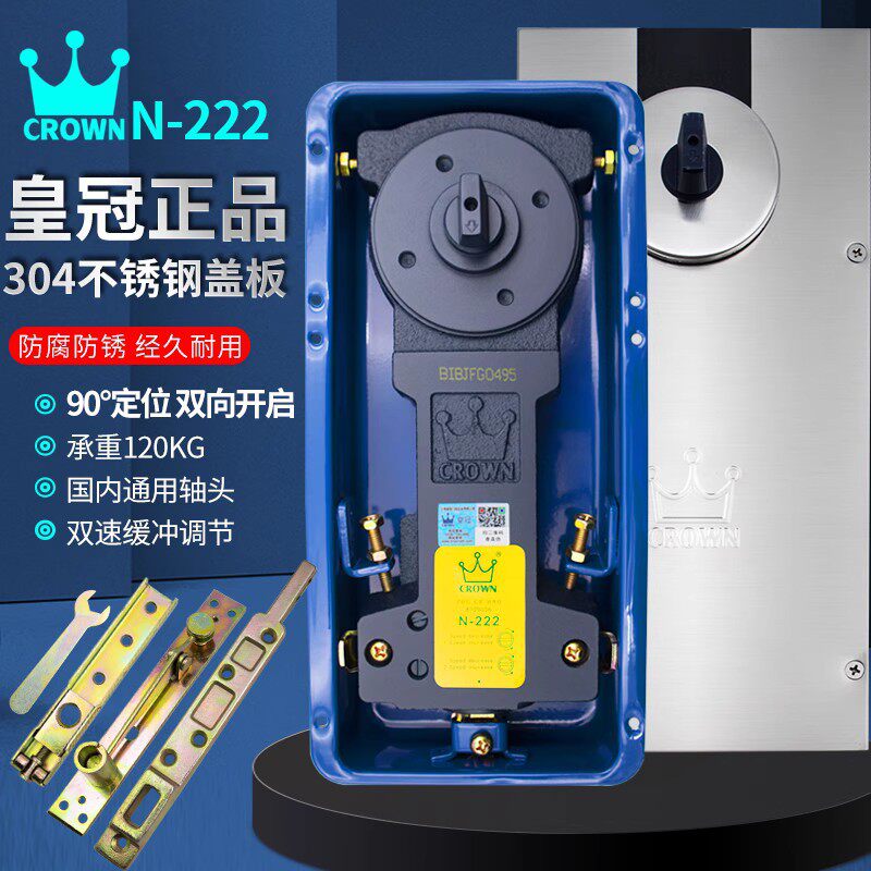 正品CROWN皇冠N-222地弹簧玻璃地弹门有框门无框玻璃门地弹璜地簧