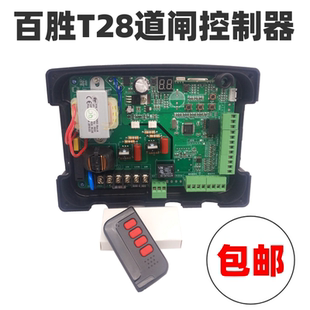 百胜T28道闸编码控制器 海康道闸控制器 百胜道闸控制器