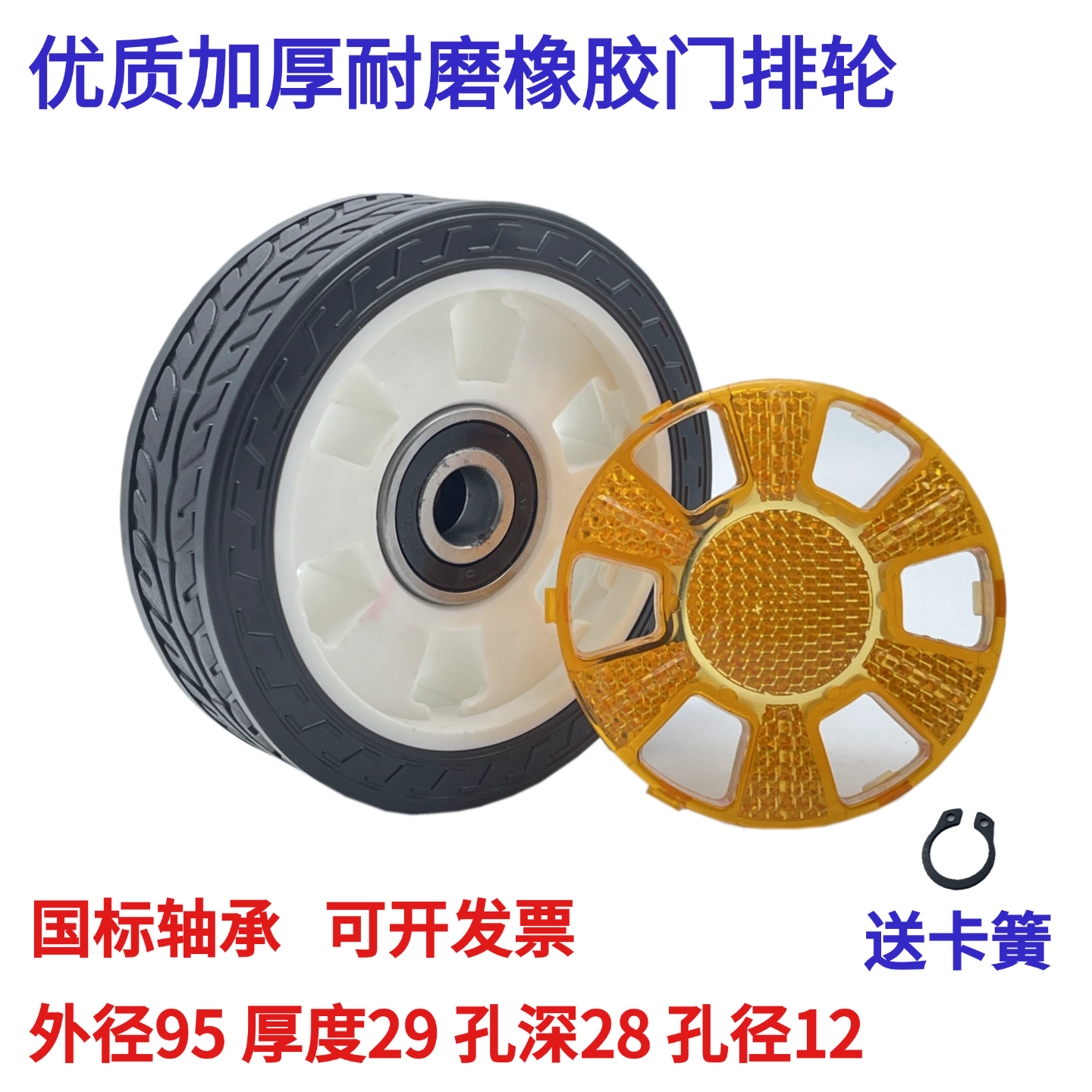 伸缩门轮电动门轮子电动门配件