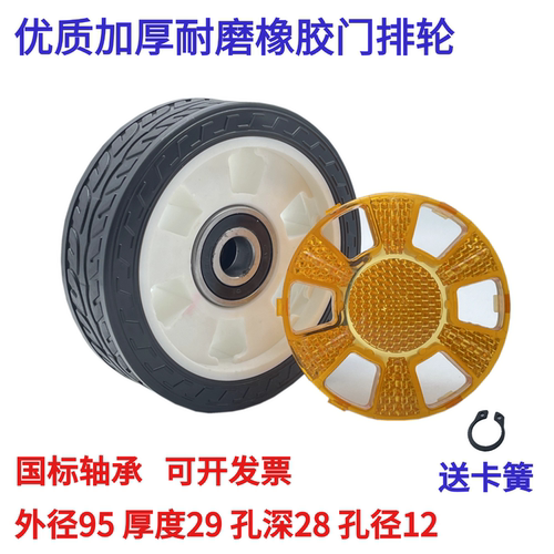 伸缩门轮电动门轮子电动门配件