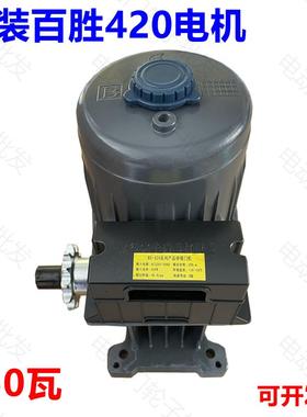 电动门电机BS-SS420系列开门机百胜大功率电动伸缩门电机