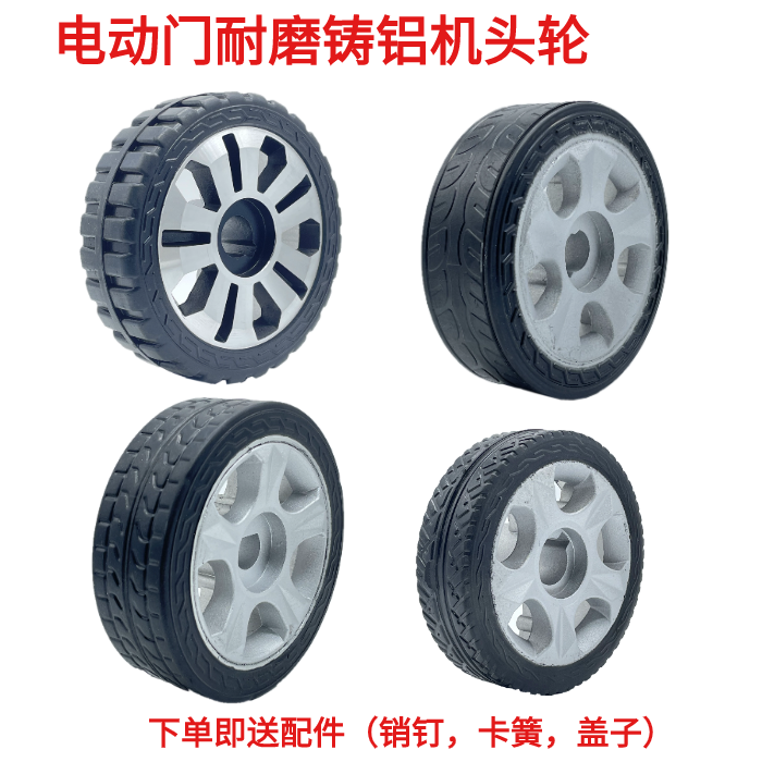 电动门轮字电动伸缩门轮子