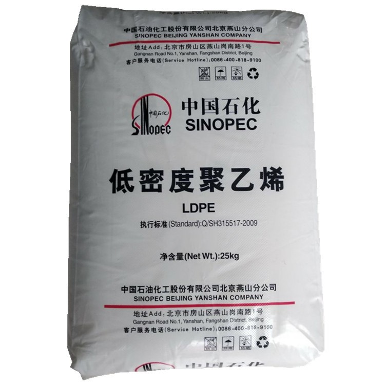 LDPE 中石化茂名 2426K 高透明 开口性薄膜 购物袋农膜地膜专用料