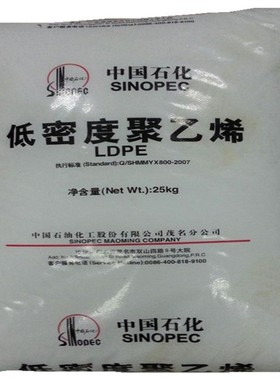 LDPE 茂名石化 2426H 注塑吹塑通用 高透明 薄膜 低密度聚乙烯