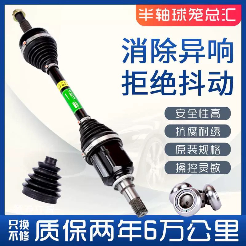 适用于传祺汽车GA3GA4GA5GA6GM6GM8GS3GS4GS5GS8左右半轴内外球笼