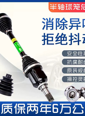 适用于传祺汽车GA3GA4GA5GA6GM6GM8GS3GS4GS5GS8左右半轴内外球笼