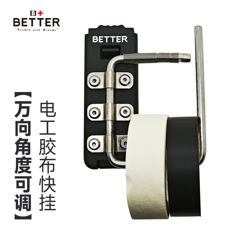 胶布快挂收纳快挂电工胶带快挂水弱电安装监控不锈钢电工专用挂钩