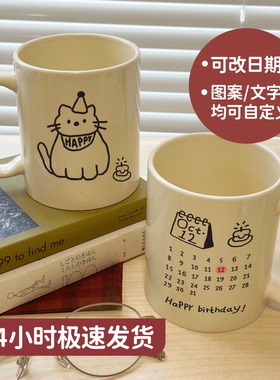LoveEver马克杯定制生日杯子创意猫狗宠物纪念日历年会伴手礼物杯