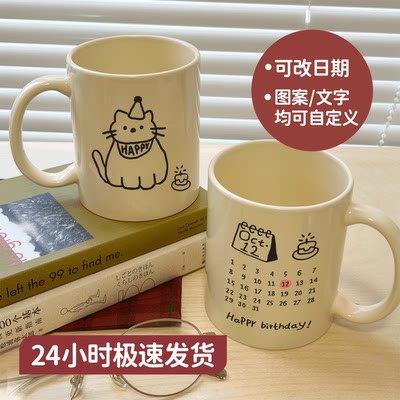 来图定制马克杯定制生日杯子创意猫狗宠物纪念毕业年会伴手礼物杯